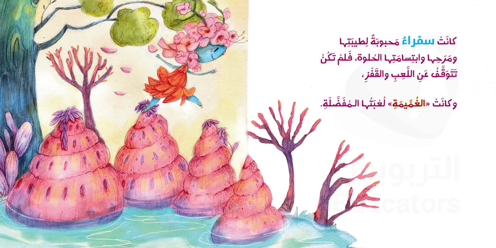 أمنية سمراء