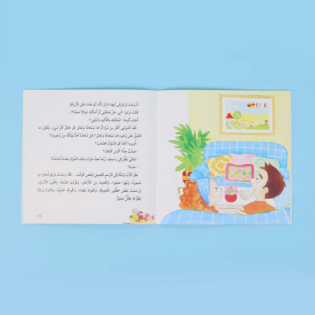 سلسلة ناشئتنا يسألون ويتعلمون