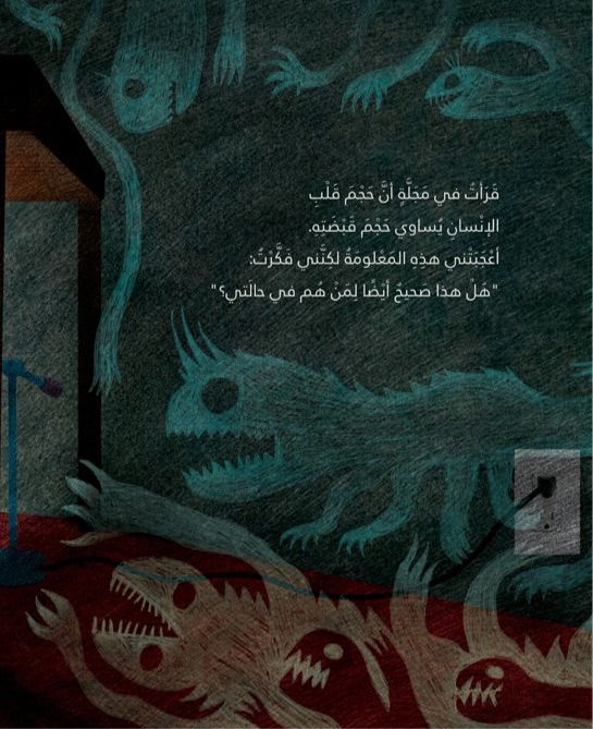 بطل من نوع آخر