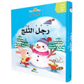 3D العب وتعلم - رجل الثلج
