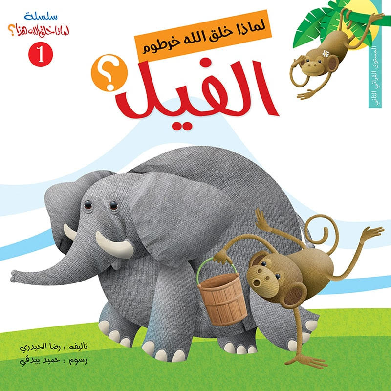 لماذا خلق الله هذا؟ - 6 كتب
