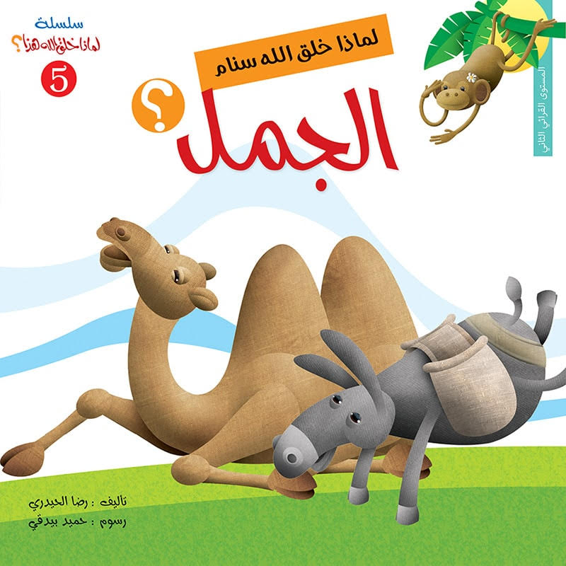 لماذا خلق الله هذا؟ - 6 كتب